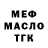 ТГК концентрат Mashel Stasikova