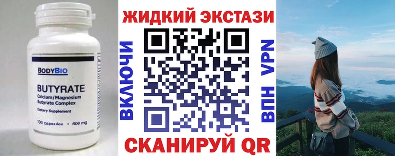 БУТИРАТ 1.4BDO Людиново