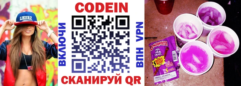 Кодеин Purple Drank  где продают наркотики  дарк нет Telegram  Людиново 
