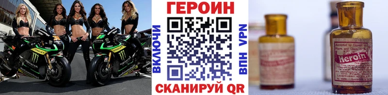 Героин хмурый  где продают наркотики  Людиново 