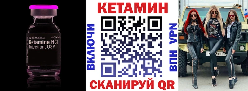 Кетамин ketamine  где купить   Людиново 