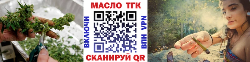 Дистиллят ТГК гашишное масло  купить наркоту  Людиново 